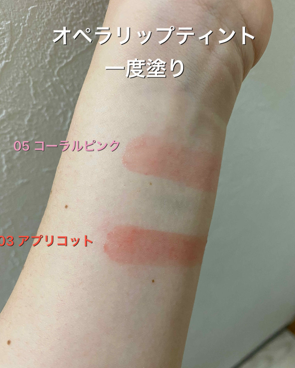 オペラ リップティント N/OPERA/リップティントを使ったクチコミ（2枚目）