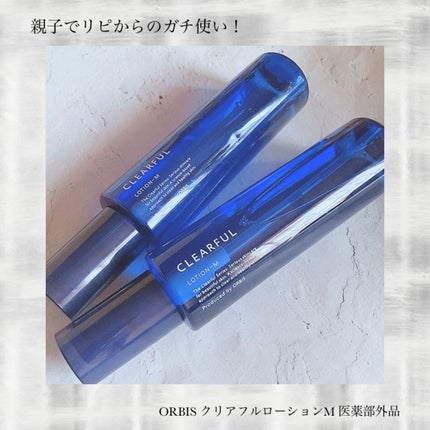 クリアフル ローションM(しっとりタイプ)/オルビス/化粧水を使ったクチコミ(1枚目)