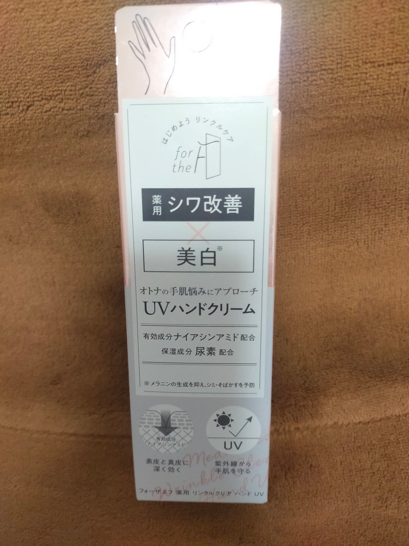 フォーザエフ 薬用 リンクルクリア ハンド UV モイスト/ナリスアップ/ハンドクリームを使ったクチコミ(1枚目)