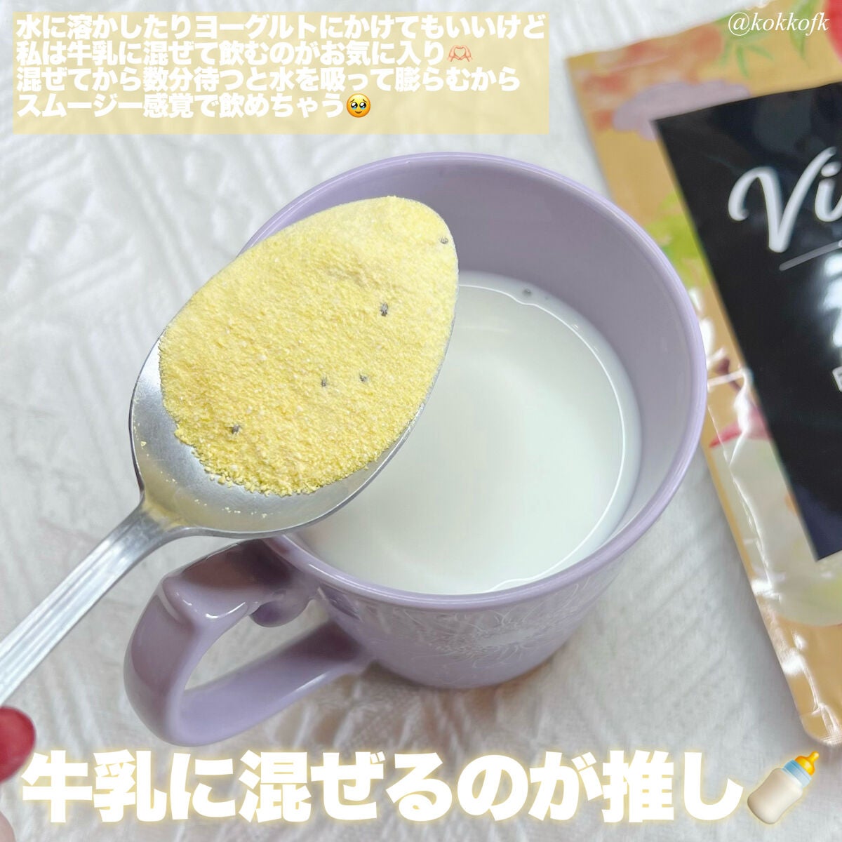 フルーツビネガーダイエット/Vineto/美容サプリメントを使ったクチコミ(3枚目)