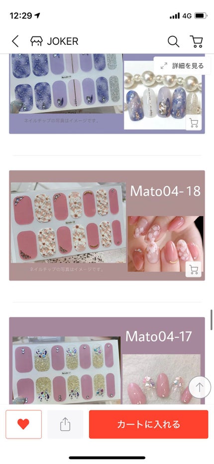 ネイルシール/Qoo10/ネイルシールを使ったクチコミ(4枚目)