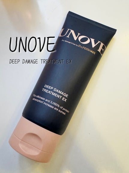 ディープダメージトリートメントEX/UNOVE/洗い流すヘアトリートメントを使ったクチコミ(1枚目)