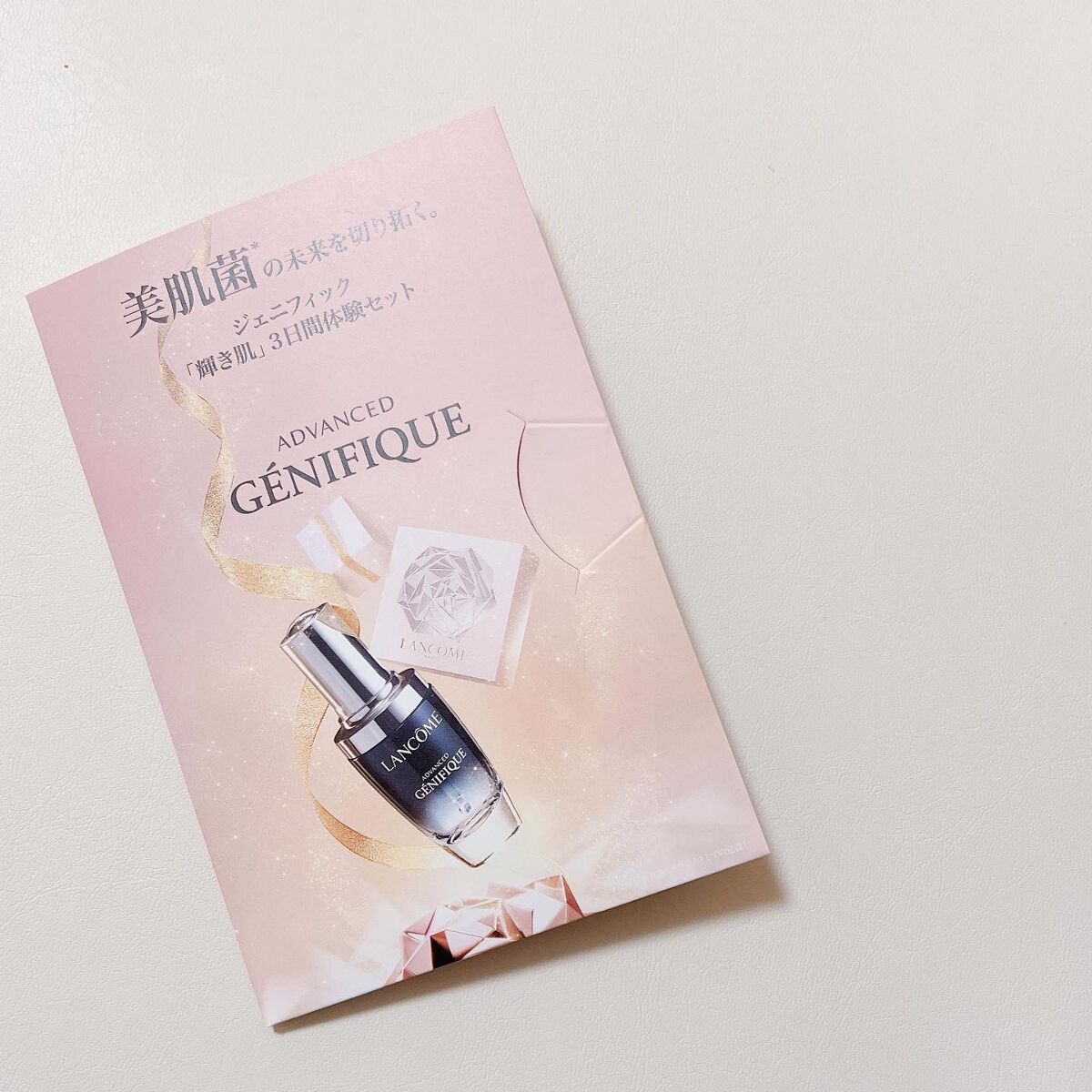 ジェニフィック アドバンスト N/LANCOME/美容液を使ったクチコミ(1枚目)