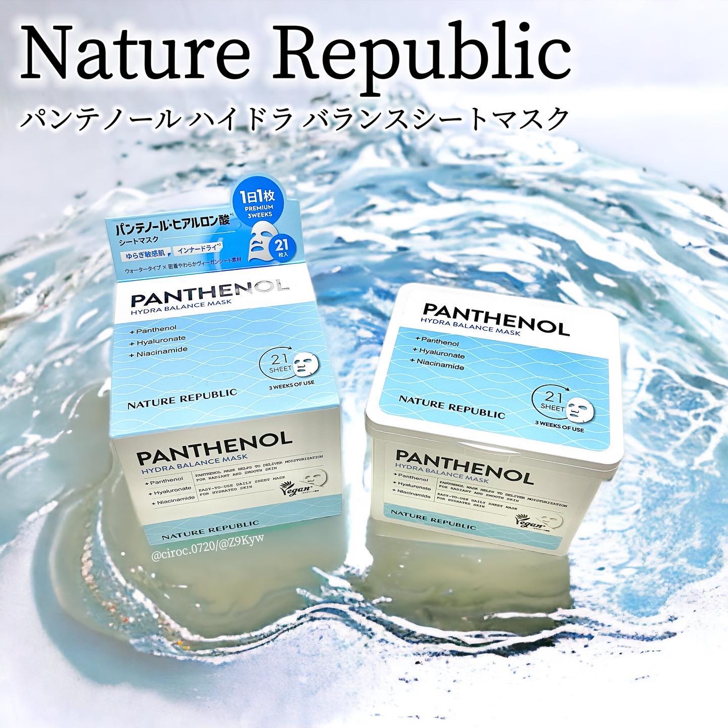 キューブマスク パンテノール/ネイチャーリパブリック/シートマスク・パックを使ったクチコミ（1枚目）