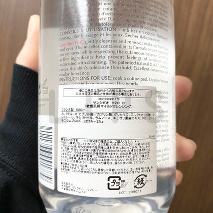 サンシビオ エイチツーオー D/ビオデルマ/クレンジングウォーターを使ったクチコミ(2枚目)