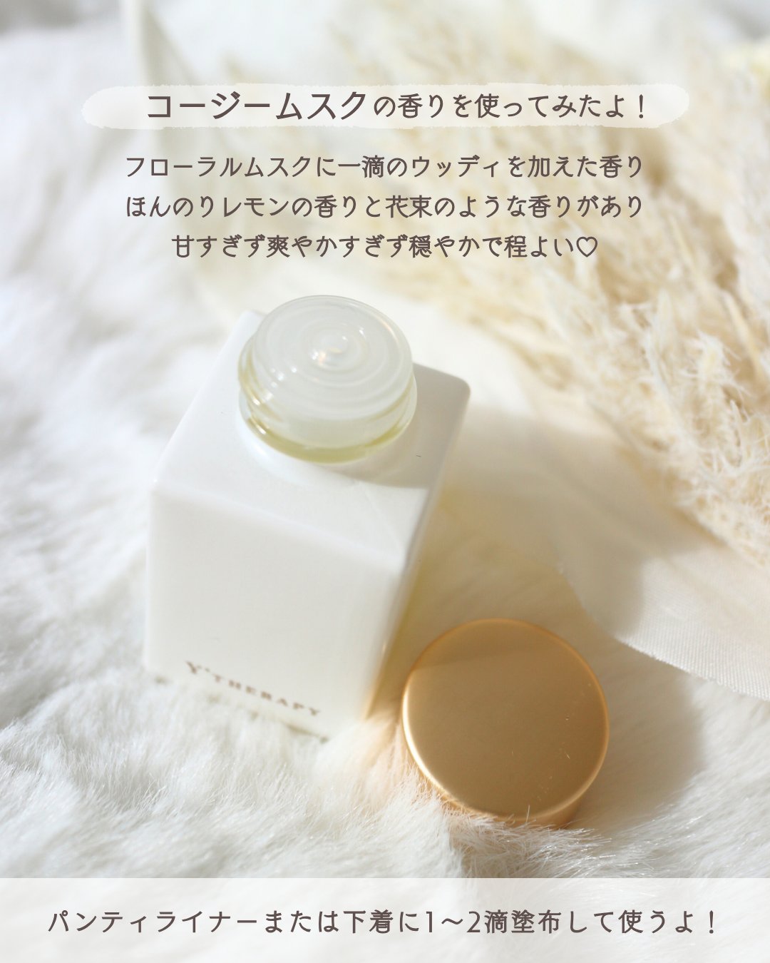 INNER CARE /Y'THERAPY/香水(その他)を使ったクチコミ（3枚目）