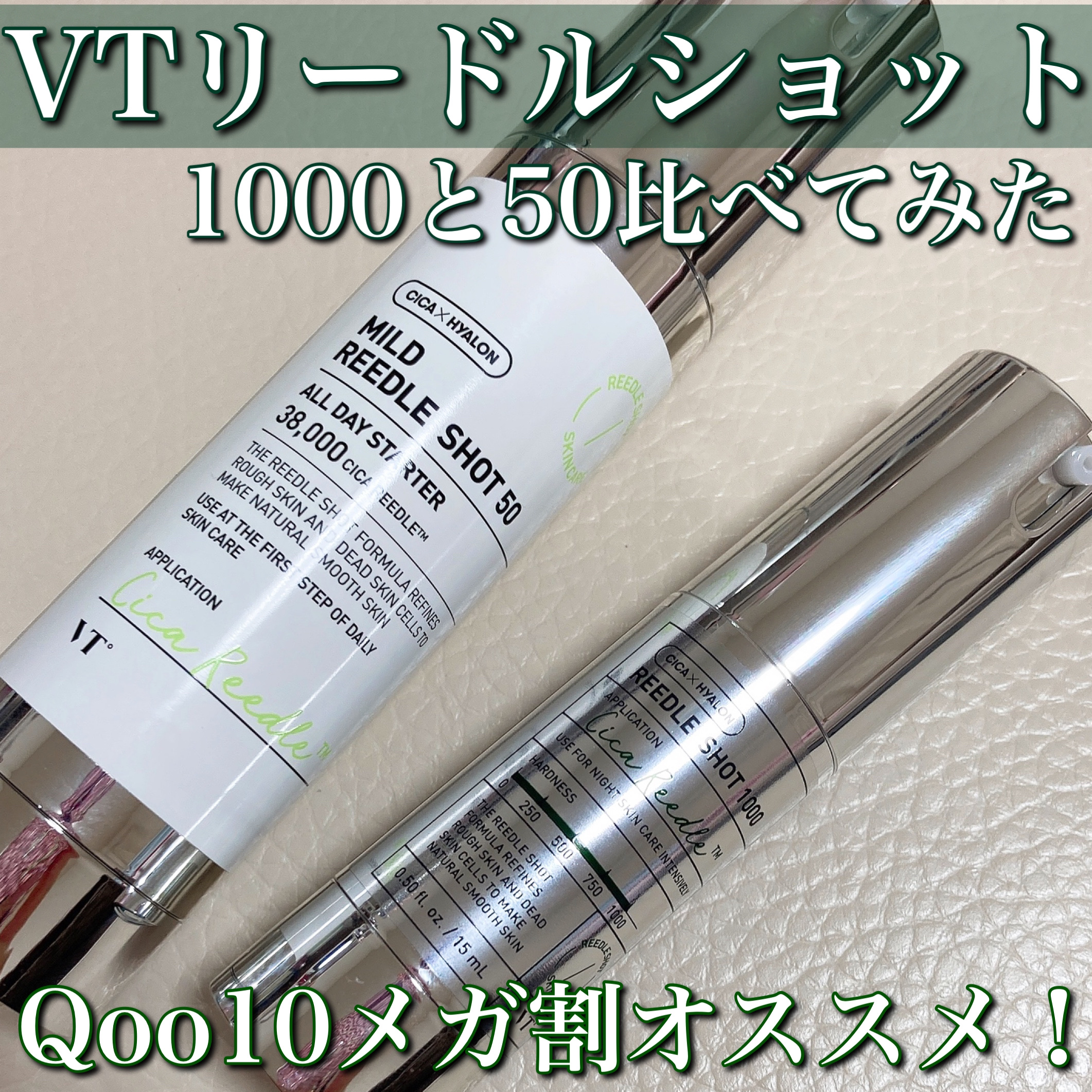 リードルショット1000/VT/ブースター・導入液を使ったクチコミ（1枚目）