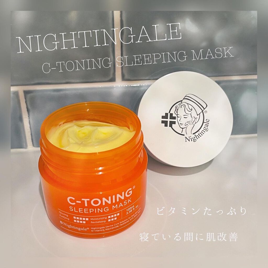C-TONING SLEEPING MASK  /Nightingale(ナイチンゲール)/フェイスクリームを使ったクチコミ(1枚目)