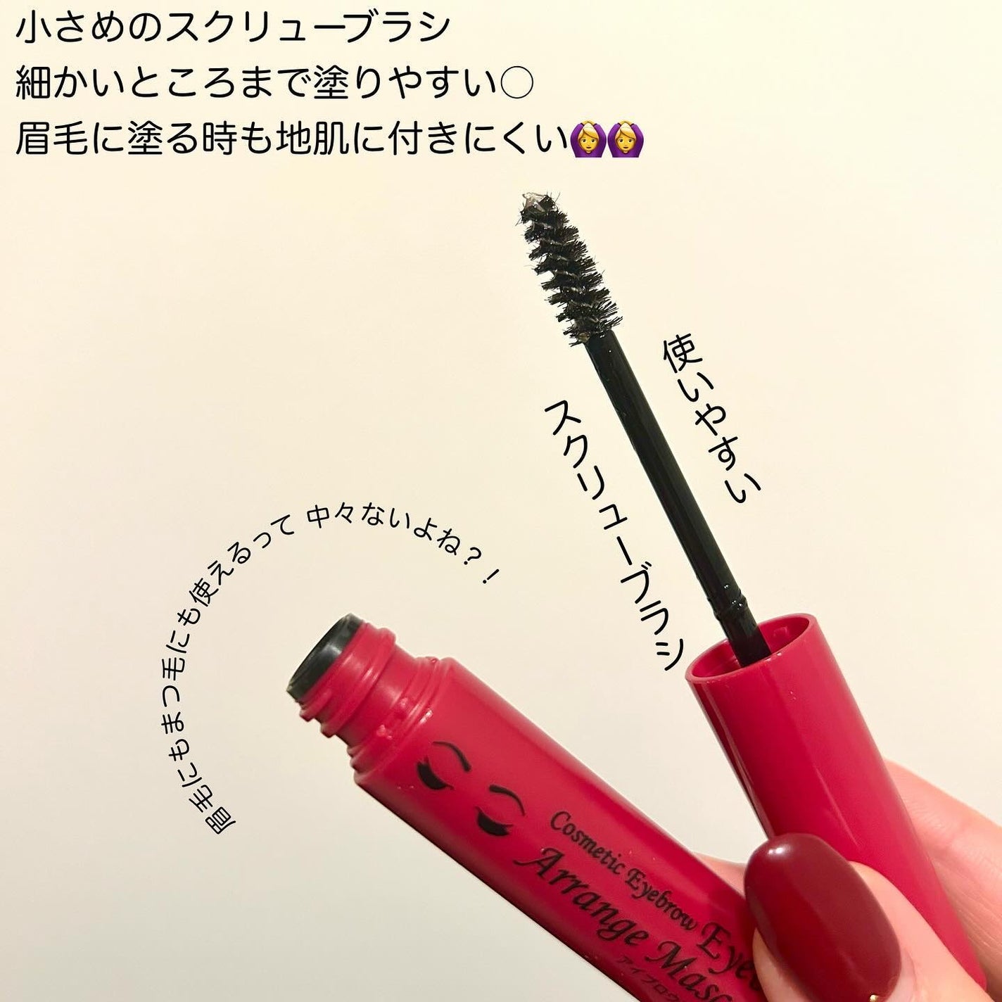 アイブロウアレンジマスカラ/エレガンス/マスカラを使ったクチコミ(3枚目)