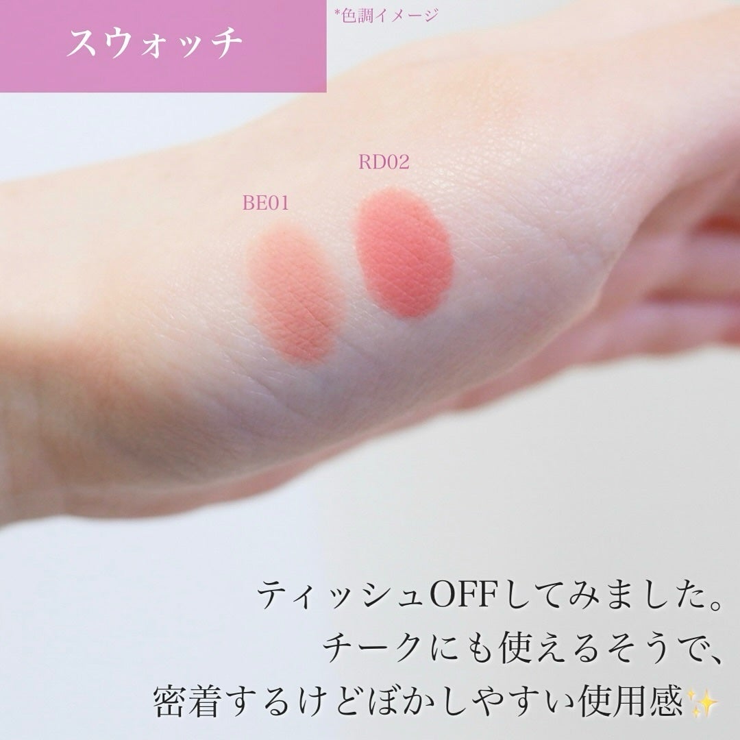 シアーベルベットベールティント /BANILA CO/リップティントを使ったクチコミ(5枚目)