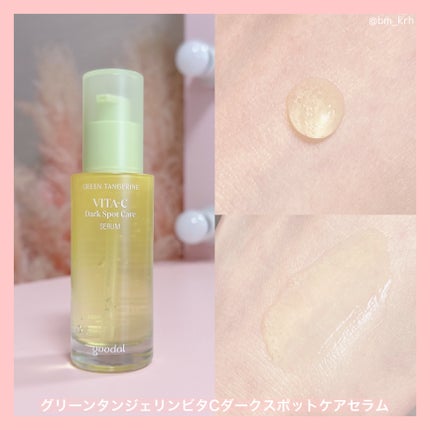 グリーンタンジェリン ビタC ダークスポットケアセラム/goodal/美容液を使ったクチコミ(4枚目)