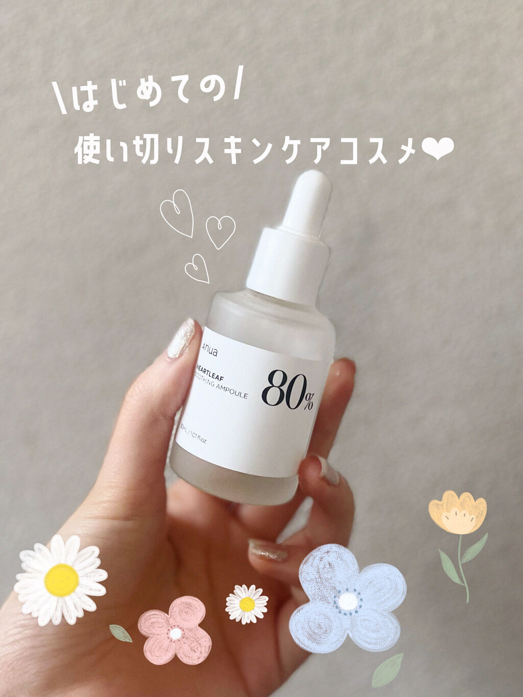 ドクダミ 70 インテンスカーミングクリーム/Anua/フェイスクリームを使ったクチコミ（1枚目）