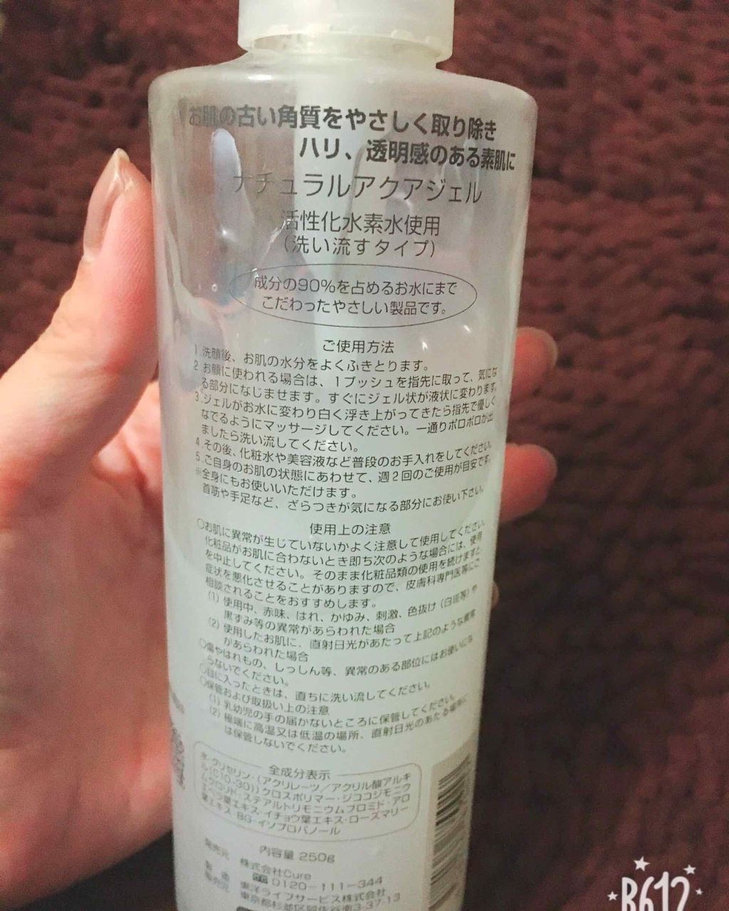 を使ったクチコミ（2枚目）