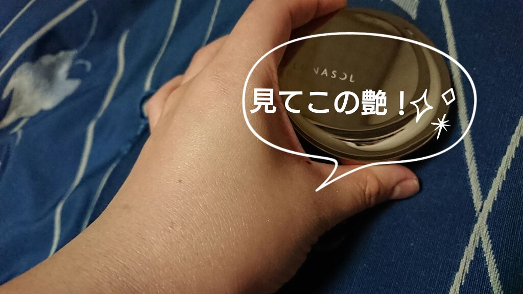 フュージングオイルグロウ/LUNASOL/クリーム・エマルジョンファンデーションを使ったクチコミ(3枚目)