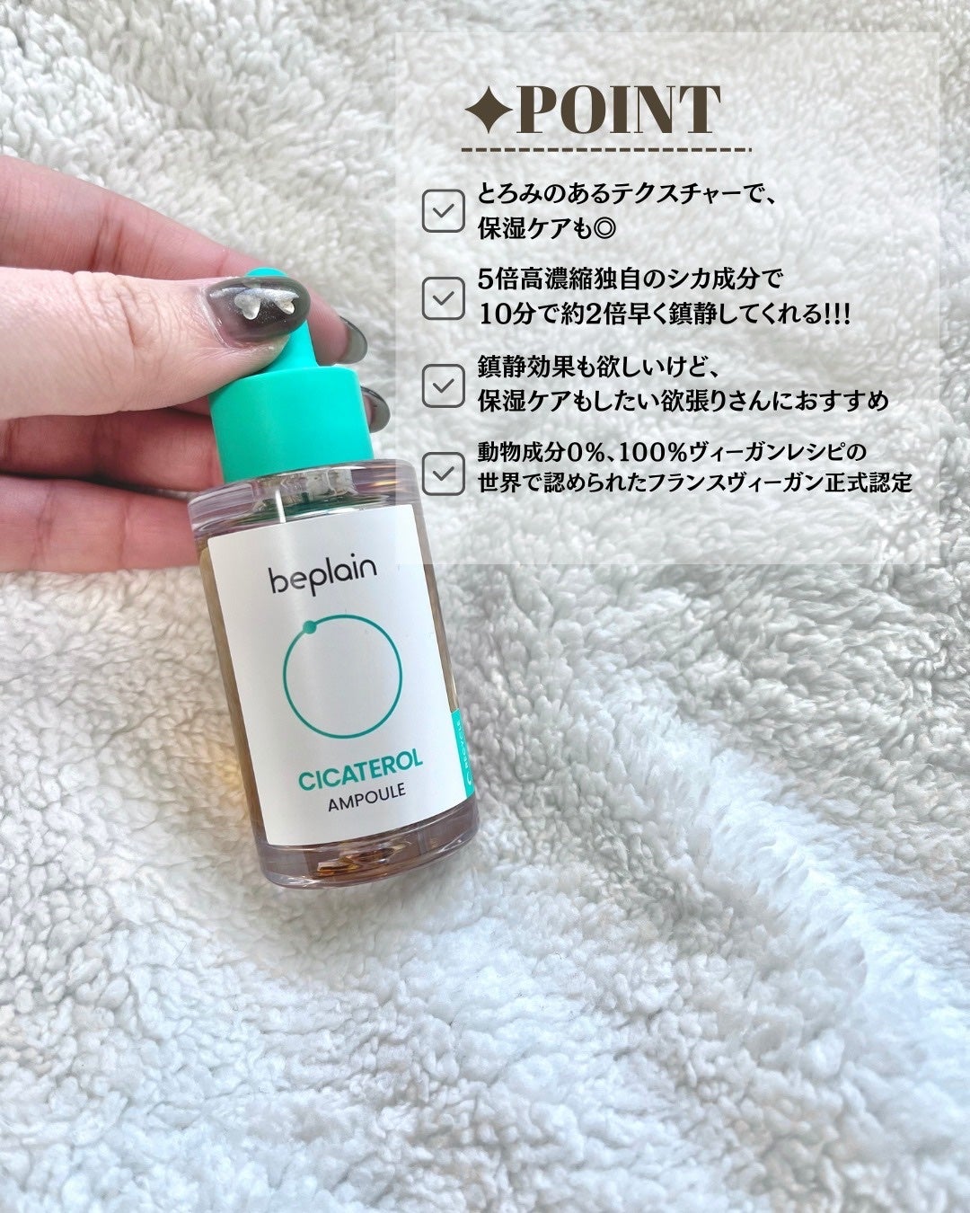 シカテロル美容液/beplain/美容液を使ったクチコミ(3枚目)