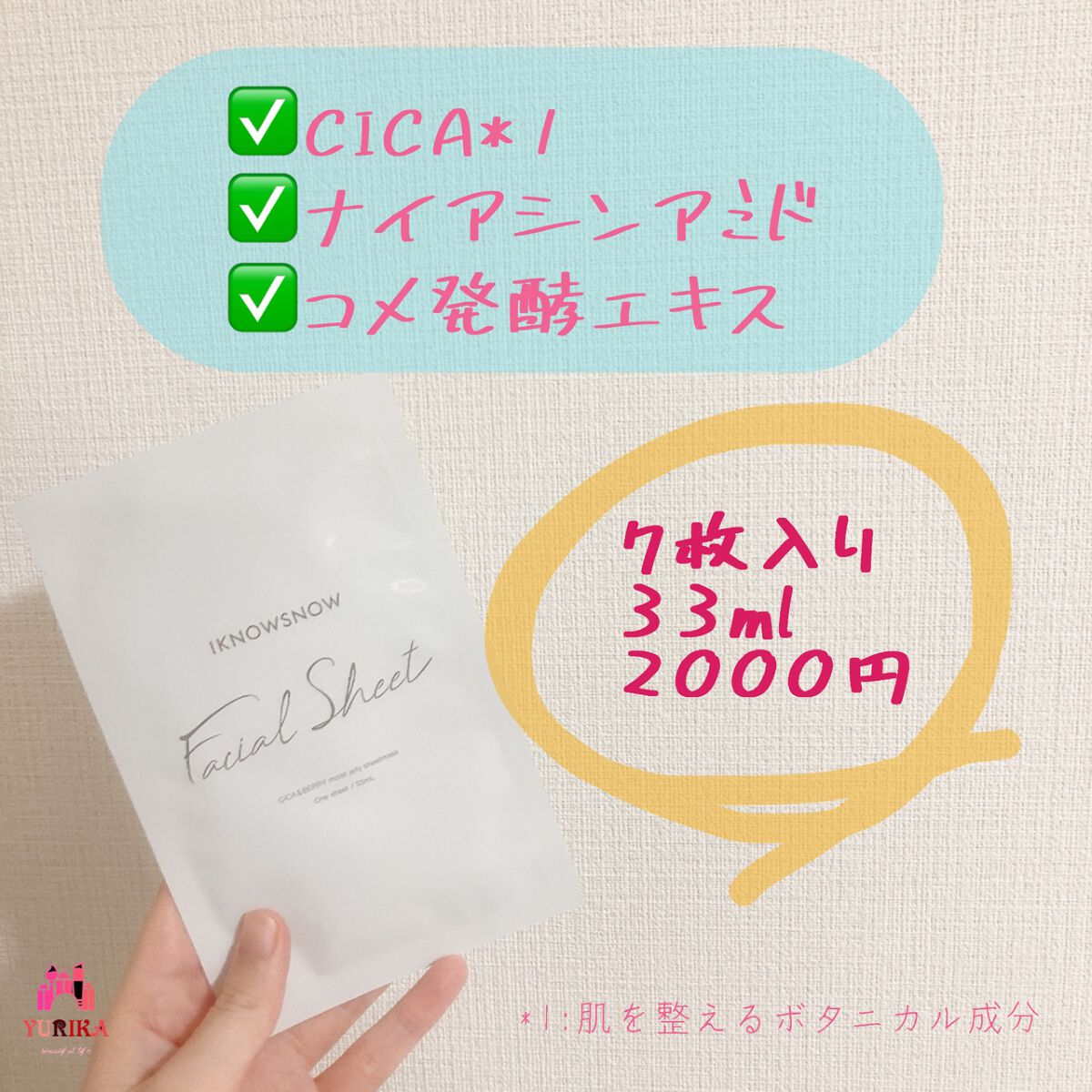 ゆりか│ニキビ肌向けスキンケア解説 on LIPS 「ご覧頂きありがとうございます❤️今回紹介するのはこちら!✨️C..」(2枚目)