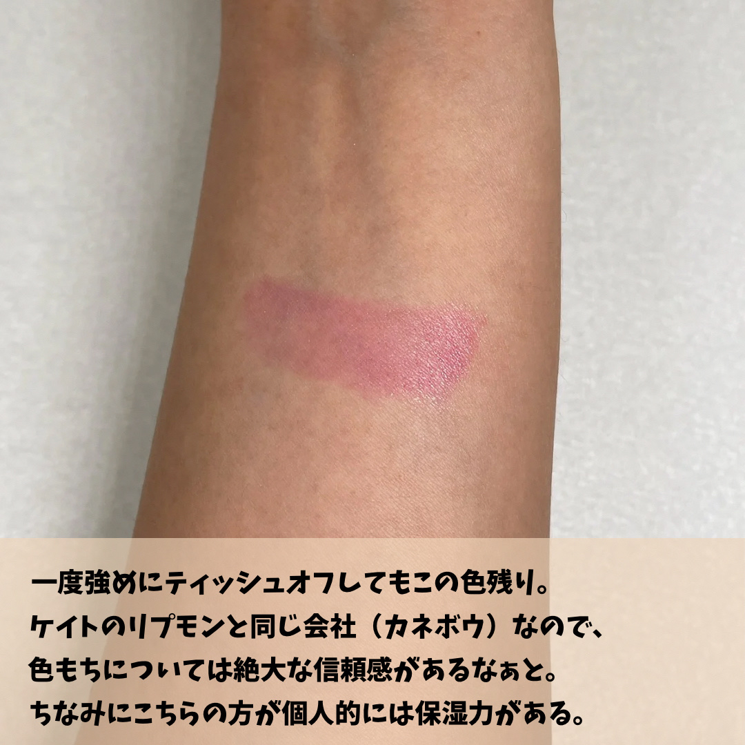 スキンシンクロルージュ/コフレドール/口紅を使ったクチコミ（3枚目）