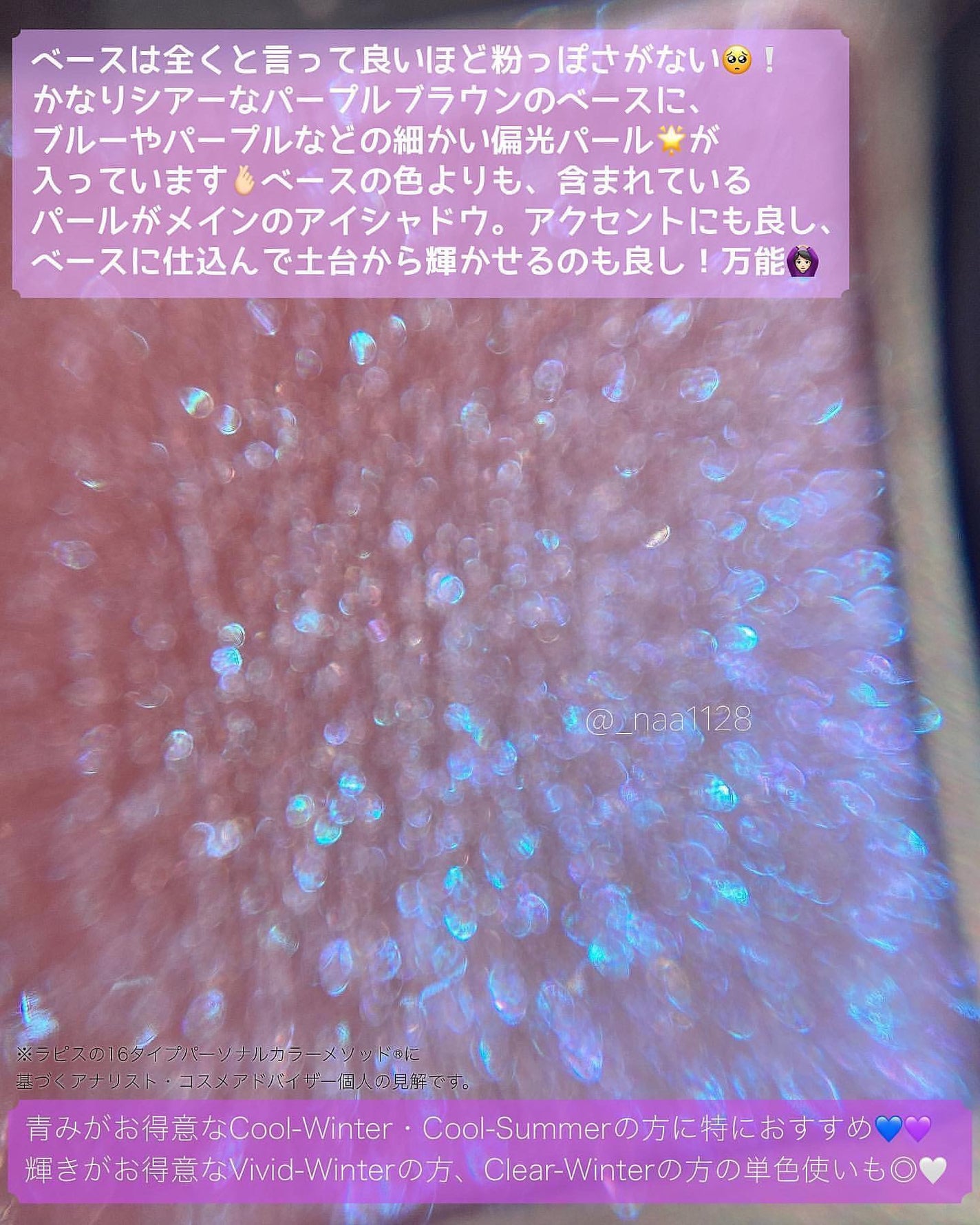 シアー グリッターアイズ/KiSS/単色アイシャドウを使ったクチコミ(4枚目)