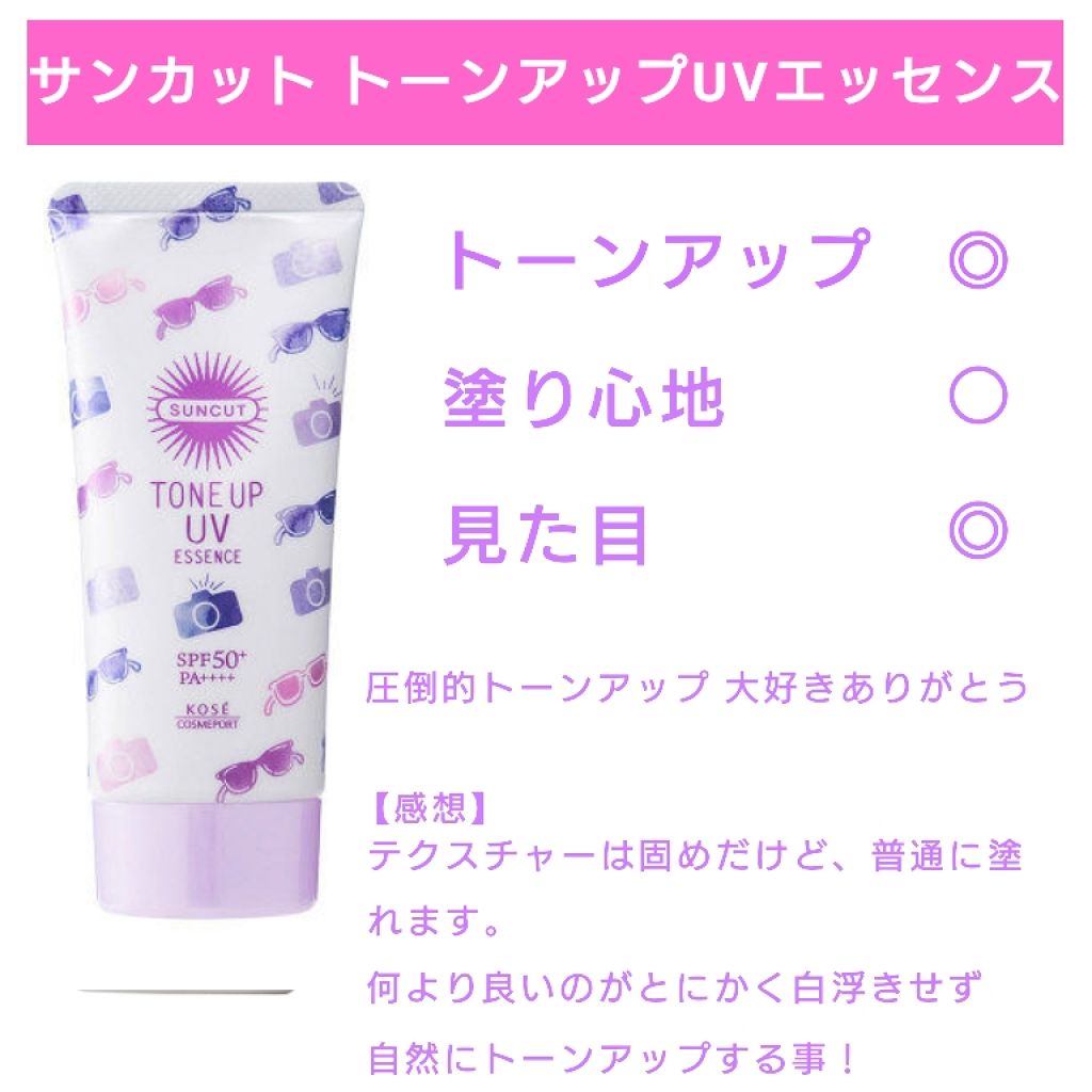 パラソーラ イルミスキンUVエッセンス（旧品）/パラソーラ/日焼け止め・UVケアを使ったクチコミ（3枚目）