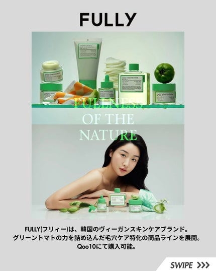 グリーントマトクレイマスククレンザー/FULLY/洗い流すパック・マスクを使ったクチコミ(6枚目)