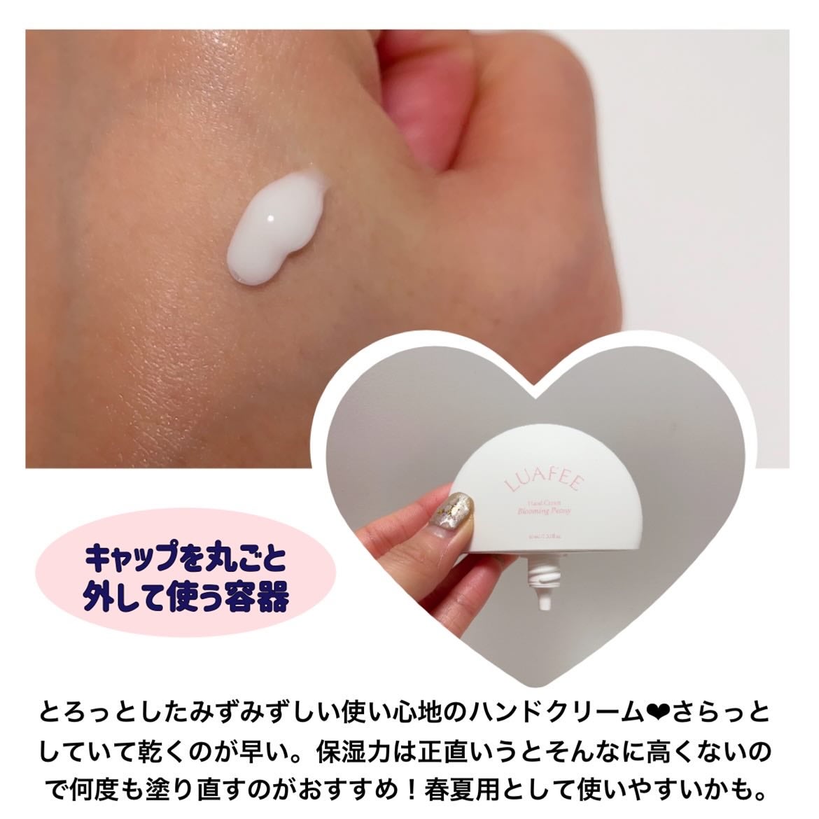 パフュームハンドクリームホワイトアプリコット/LUAFEE/ハンドクリームを使ったクチコミ(3枚目)