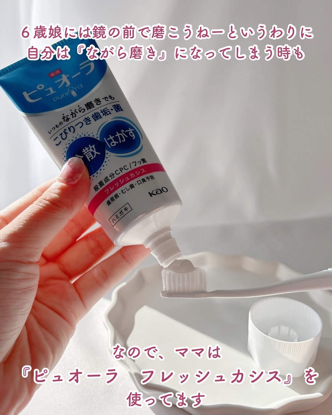 薬用ピュオーラ ハミガキ フレッシュカシス  115g/ピュオーラ/歯磨き粉を使ったクチコミ（2枚目）