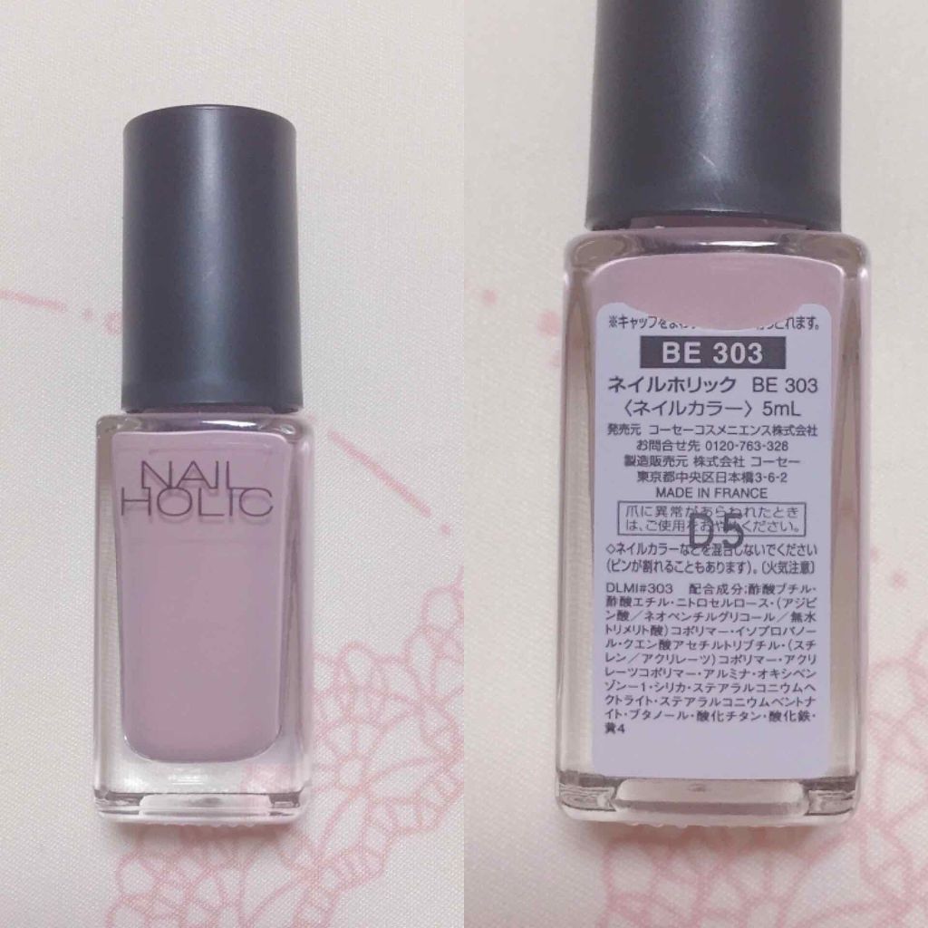 ネイルホリック Nude color/ネイルホリック/マニキュアを使ったクチコミ（2枚目）