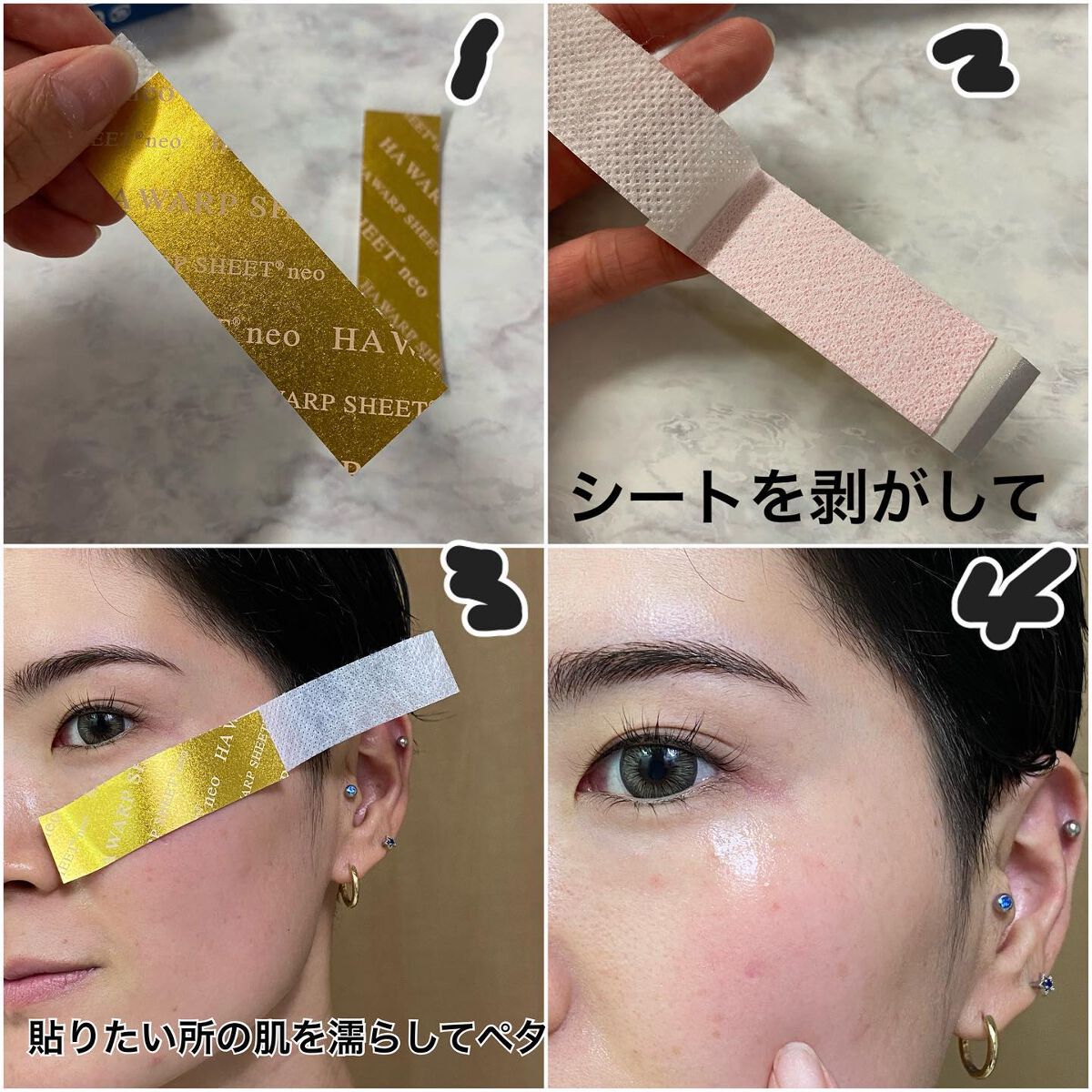 HA ワープシートネオ/HA SHEET/美容液を使ったクチコミ(4枚目)