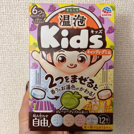 Kids スイーツ編/温泡/炭酸系入浴剤を使ったクチコミ(1枚目)
