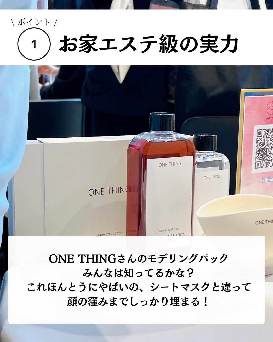 モデリングパック ドクダミ/ONE THING/シートマスク・パックを使ったクチコミ(3枚目)