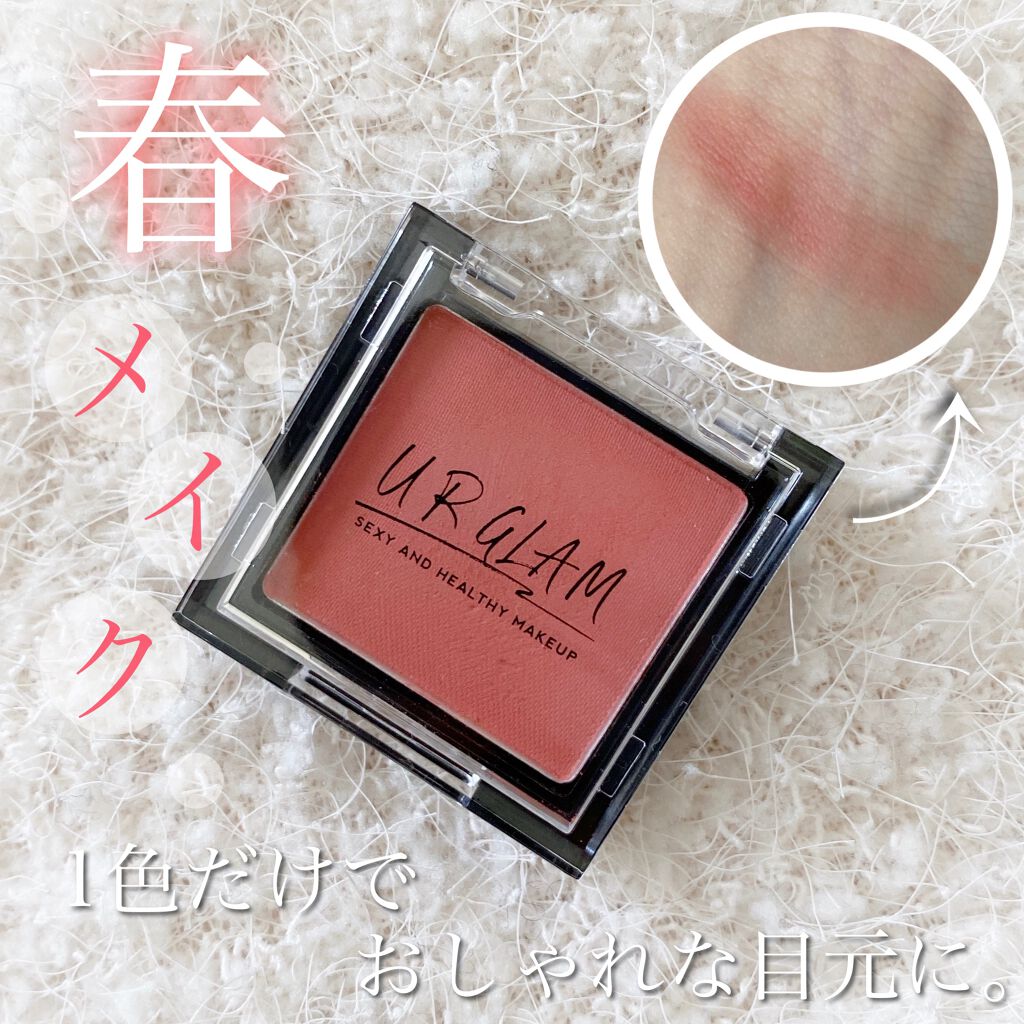 UR GLAM POWDER EYESHADOW/U R GLAM/単色アイシャドウを使ったクチコミ(1枚目)