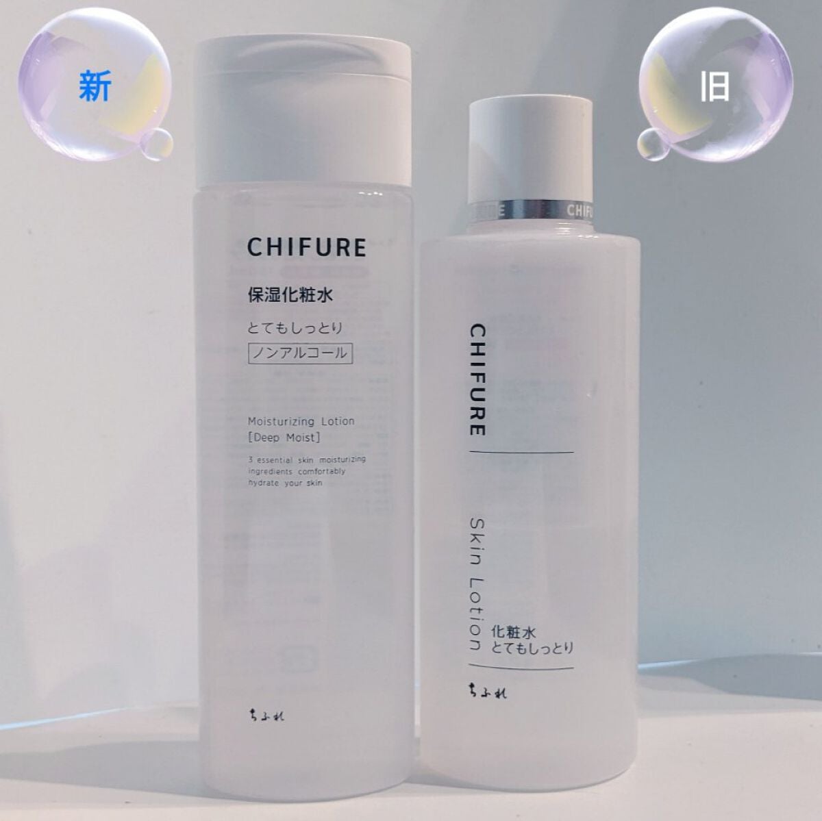 化粧水 ノンアルコールタイプ/ちふれ/化粧水を使ったクチコミ(2枚目)