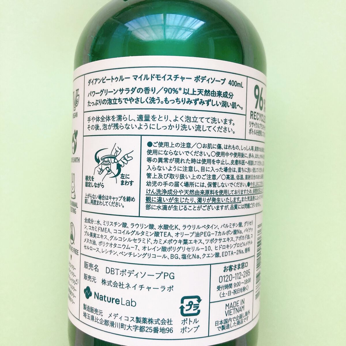 Diane Be True（ダイアンビートゥルー）マイルドモイスチャー ボディソープ  本体400ml/ダイアンビートゥルー/ボディソープを使ったクチコミ（2枚目）