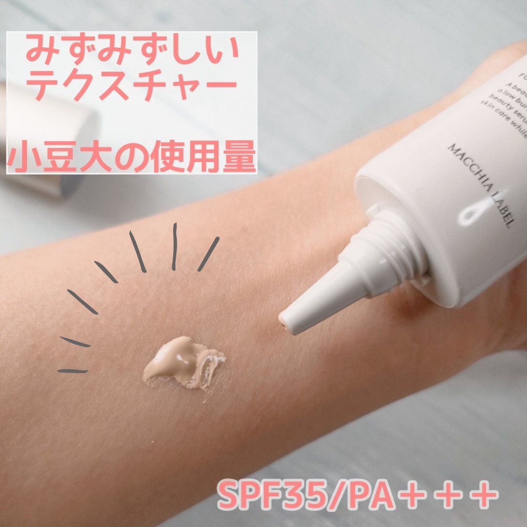 薬用クリアエステヴェール/Macchia Label/リキッドファンデーションを使ったクチコミ（2枚目）