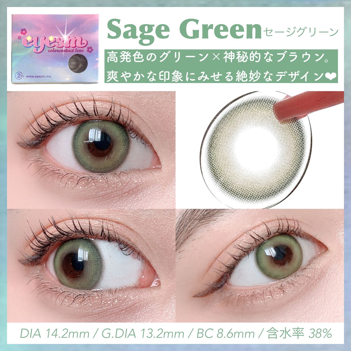 eyesm Sage Greenのクチコミ「\  瞳を染める夢かわグリーンカラコン🕊‪🌱‬  /



eyesm
Sage Green
.....」（2枚目）