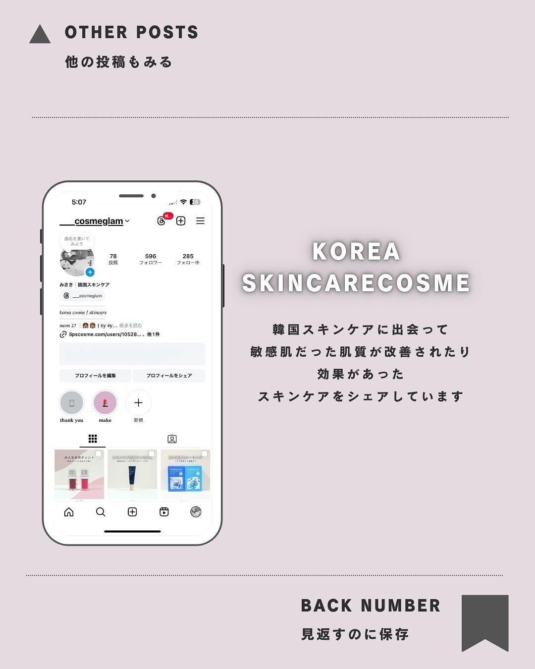 みさき┊︎韓国スキンケア 🤎 on LIPS 「🍋☁️┈┈┈┈┈┈┈┈┈┈閲覧ありがとうございます!韓国スキン..」(5枚目)