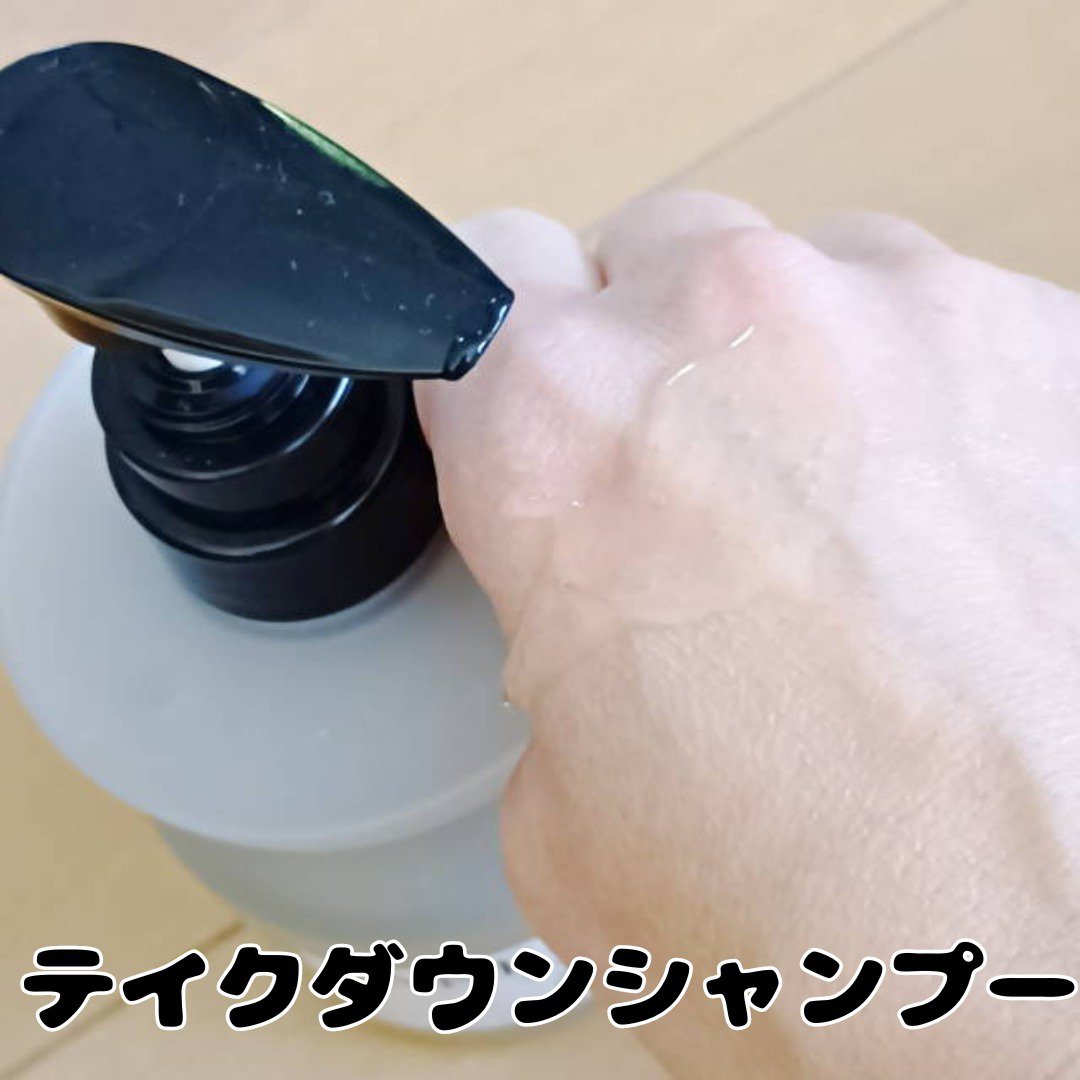 &be テイクダウンシャンプー/&be HAIR/市販シャンプーを使ったクチコミ（2枚目）