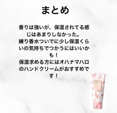 オハナ・マハロ フレグランス ハンドクリーム  ハリーア ノヘア/OHANA MAHAALO/ハンドクリームを使ったクチコミ(3枚目)