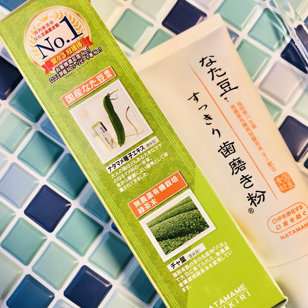 なた豆すっきり歯磨き粉/なた豆すっきりシリーズ/歯磨き粉を使ったクチコミ（2枚目）