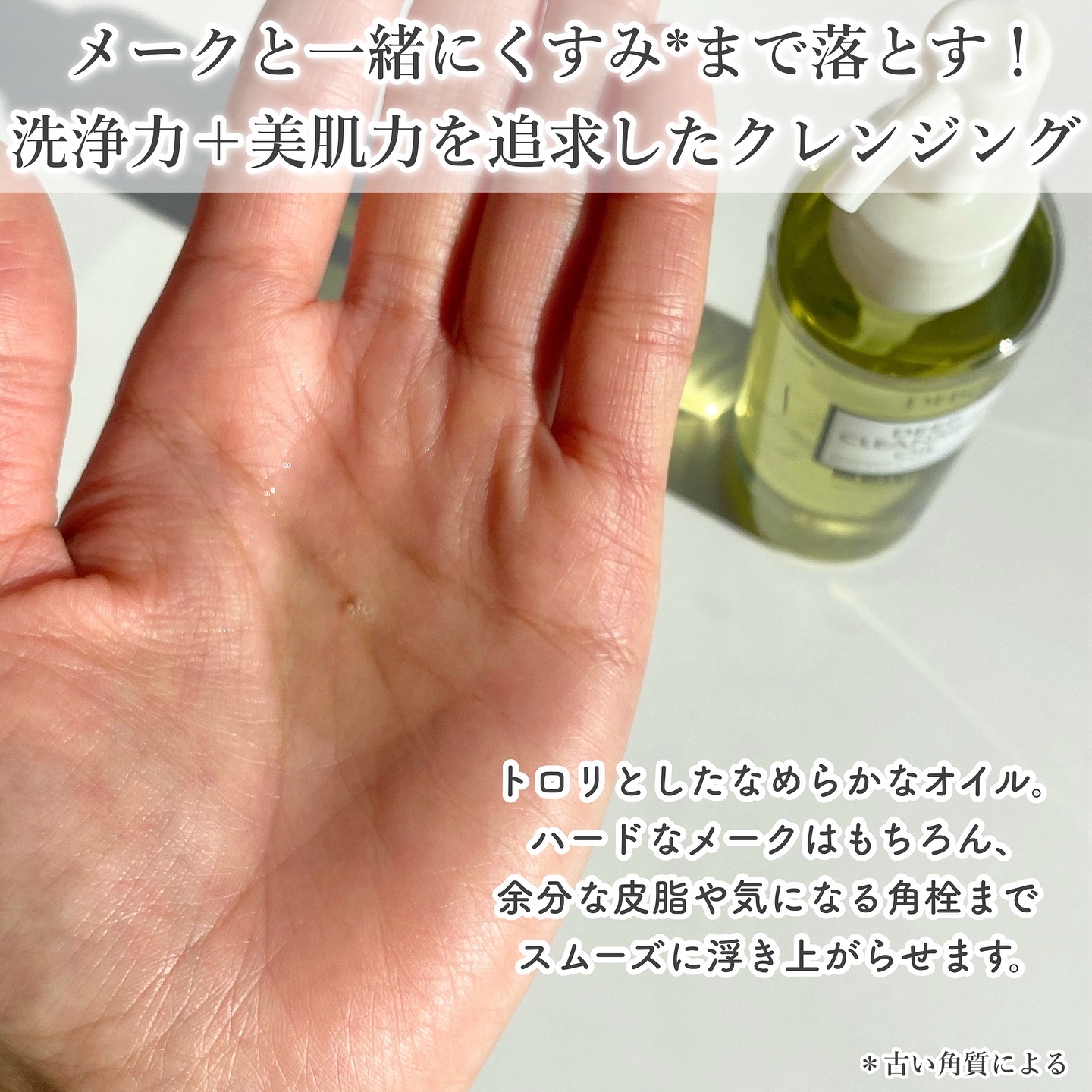 DHC 薬用ディープクレンジングオイル リニューブライト/DHC/オイルクレンジングを使ったクチコミ（2枚目）