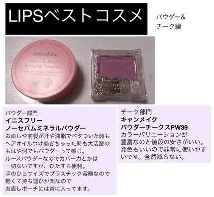 ノーセバム ミネラルパウダー/innisfree/ルースパウダーを使ったクチコミ(1枚目)