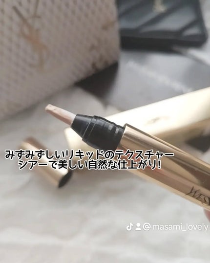 ラディアント タッチ/YVES SAINT LAURENT BEAUTE/リキッドコンシーラーを使ったクチコミ(3枚目)