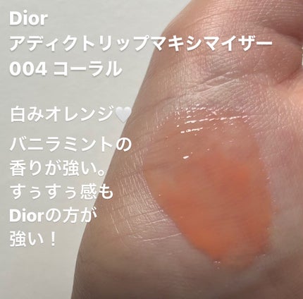 エッセンス リッププランパー/Visée/リッププランパーを使ったクチコミ(4枚目)