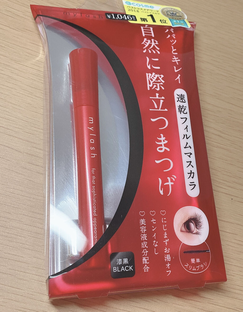 オペラ マイラッシュ アドバンスト/OPERA/マスカラを使ったクチコミ（1枚目）