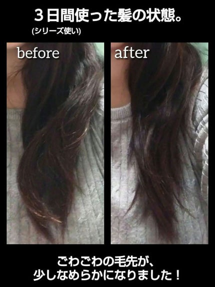 モイスト&ダメージリペア シャンプー/トリートメント/FUN AZUM/市販シャンプーを使ったクチコミ(3枚目)