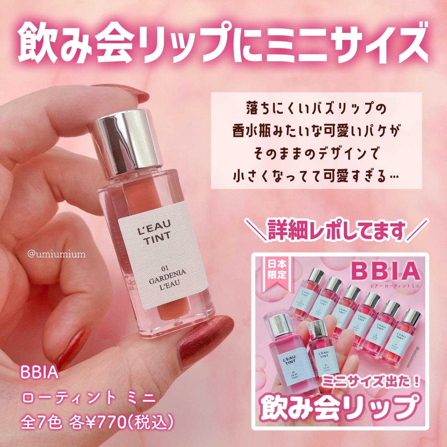 クリスタル グラム ティント/CLIO/リップティントを使ったクチコミ(4枚目)