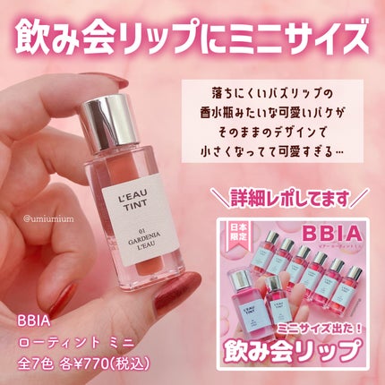 クリスタル グラム ティント/CLIO/リップティントを使ったクチコミ(4枚目)