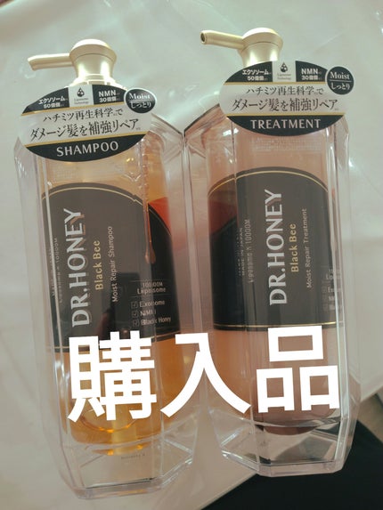 DRハニー ブラックビー モイスト リペア シャンプー/ヘアトリートメント/DR.HONEY/市販シャンプーを使ったクチコミ(1枚目)