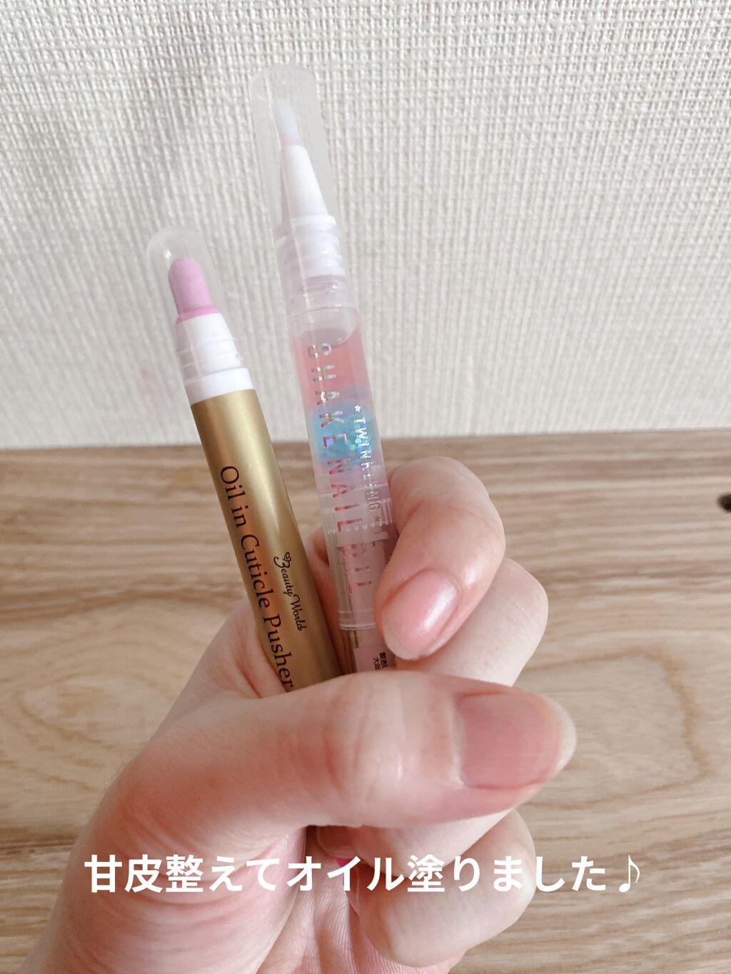 SHAKE NAIL OIL/SHOBIDO/ネイルオイル・トリートメントを使ったクチコミ（2枚目）