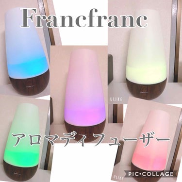 今回は化粧品ではなく、
おすすめのアロマを紹介します❤


土曜日にFrancfrancに行った時にお店でいい匂いしてて見つけたのがこのディフューザーでした😍💕


ディフューザーはずっと欲しかったけど